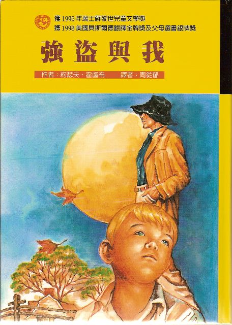 Obálka čínského vydání románu Bonifác
